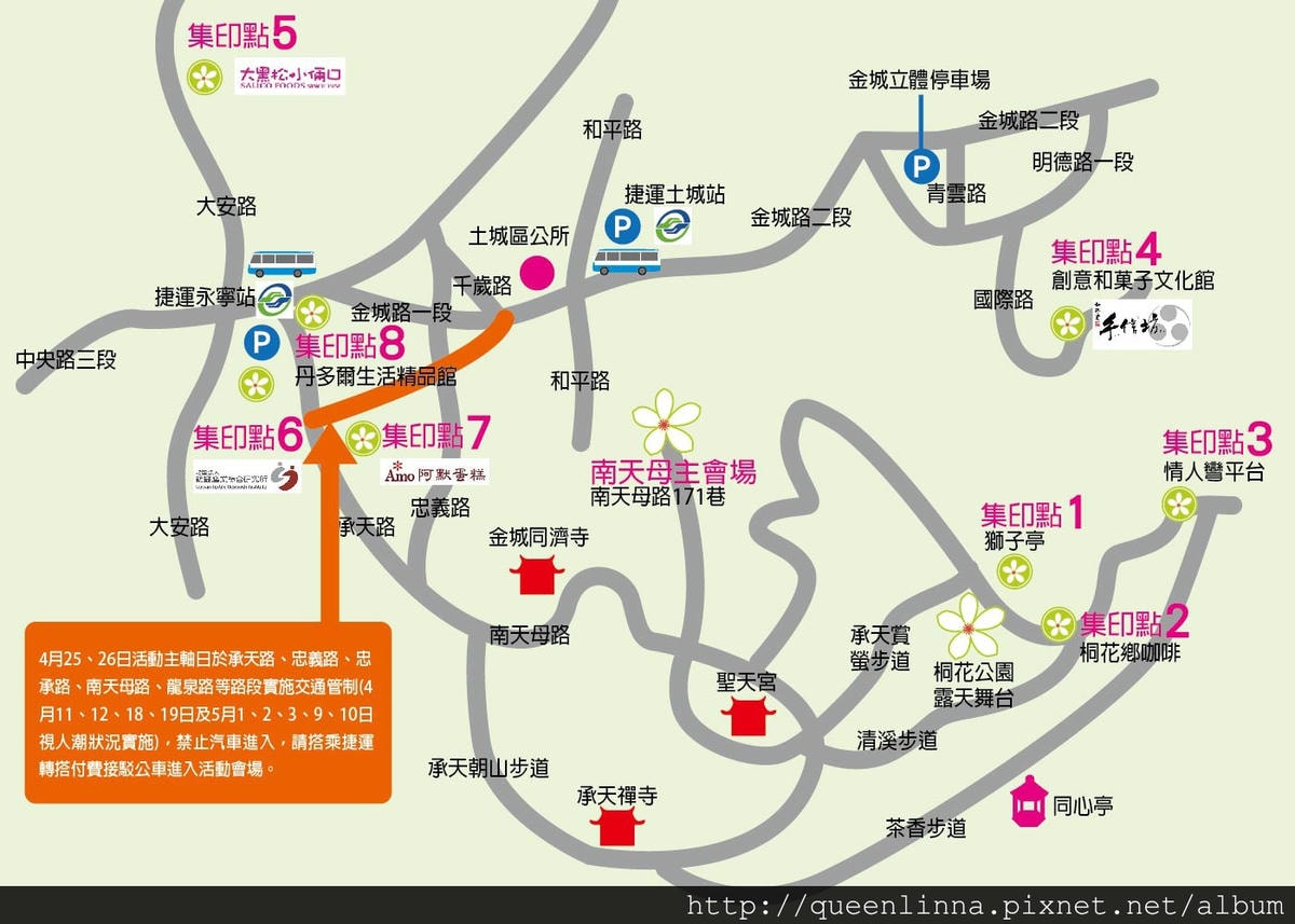 2015土城桐花季活動地圖.jpg