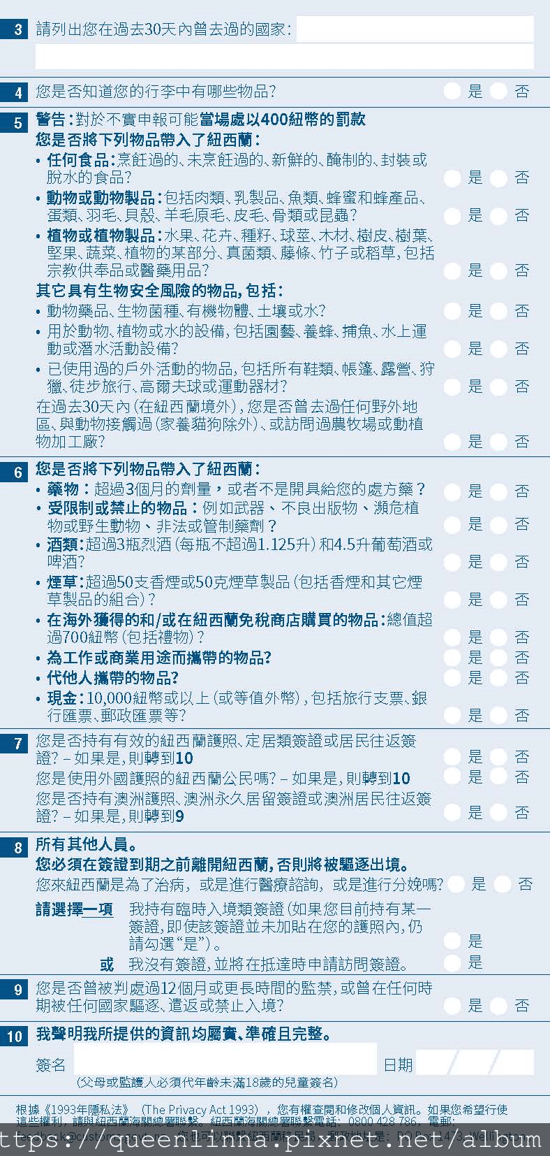你可能還會想知道的紐西蘭規劃二三事