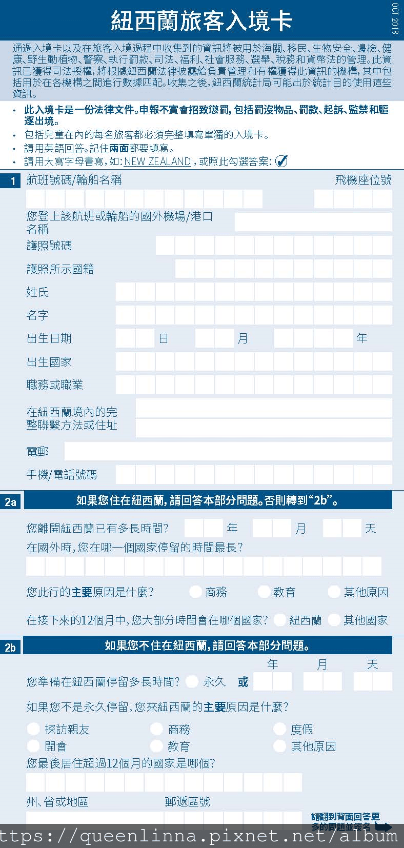 你可能還會想知道的紐西蘭規劃二三事