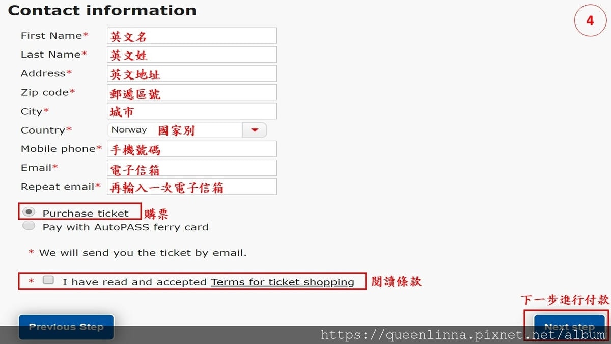 Bodø .Moskenes船票購買流程4.JPG