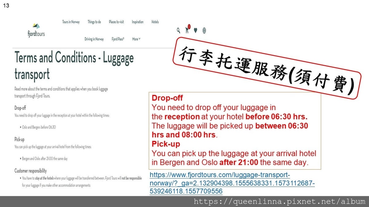 挪威縮影套票訂票步驟13.JPG