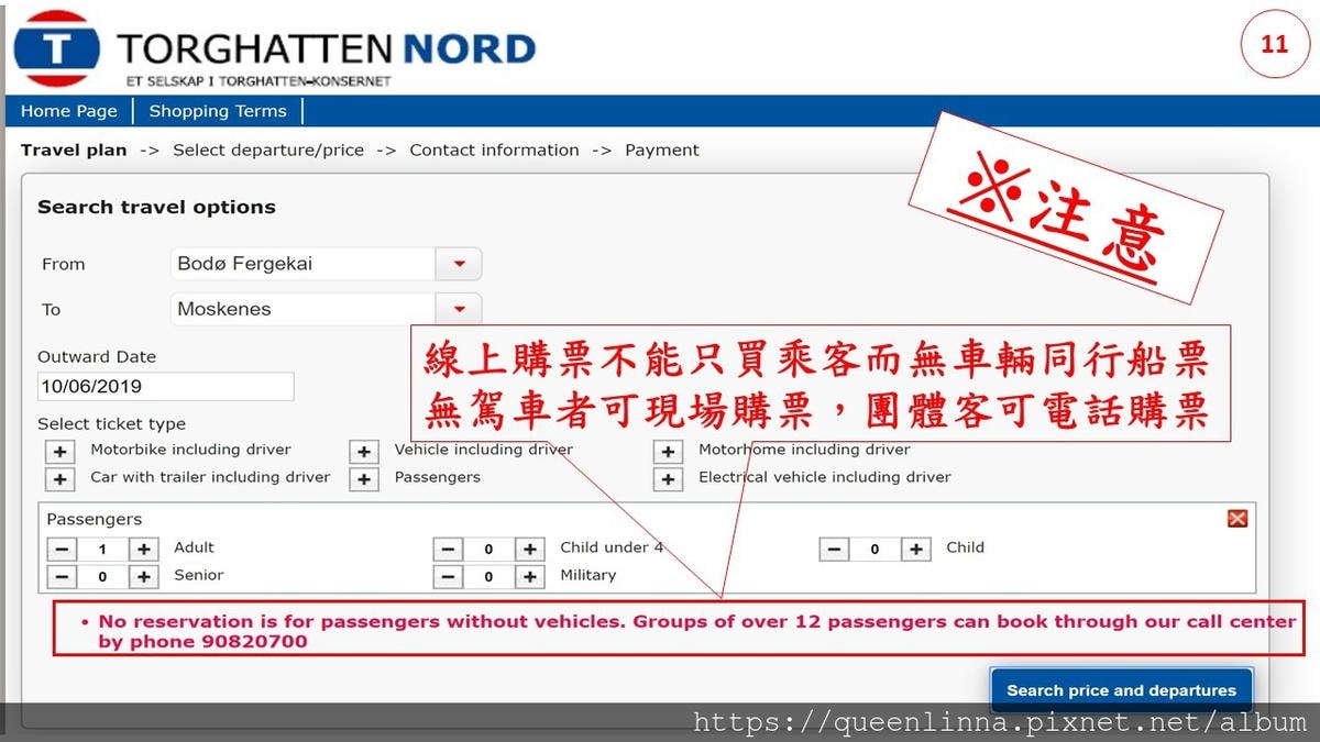 Bodø .Moskenes船票購買流程11.JPG