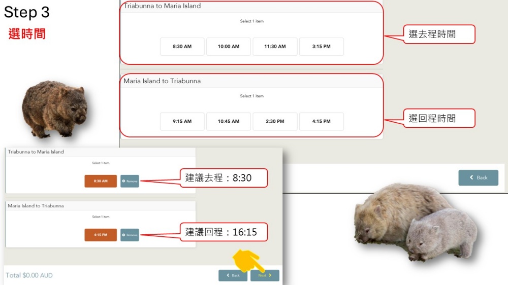 202511浪跡天涯@Tasmania-瑪麗亞島國家公園 Maria Island交通方式