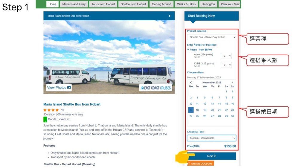 202511浪跡天涯@Tasmania-瑪麗亞島國家公園 Maria Island交通方式