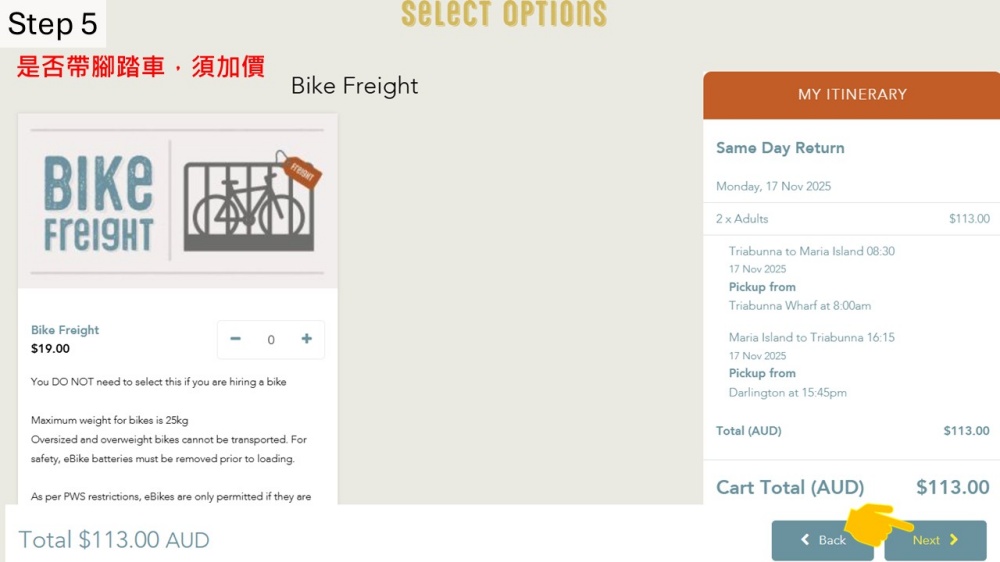 202511浪跡天涯@Tasmania-瑪麗亞島國家公園 Maria Island交通方式