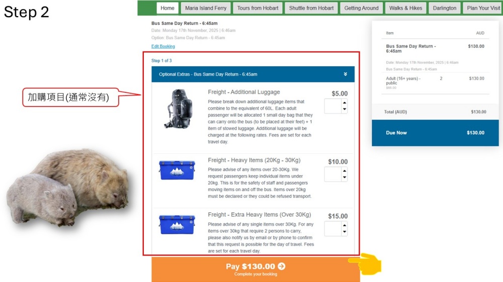 202511浪跡天涯@Tasmania-瑪麗亞島國家公園 Maria Island交通方式