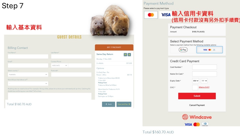 202511浪跡天涯@Tasmania-瑪麗亞島國家公園 Maria Island交通方式