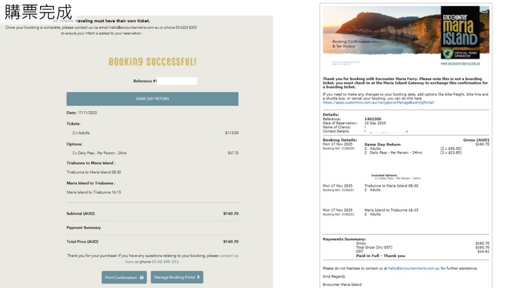 202511浪跡天涯@Tasmania-瑪麗亞島國家公園 Maria Island交通方式