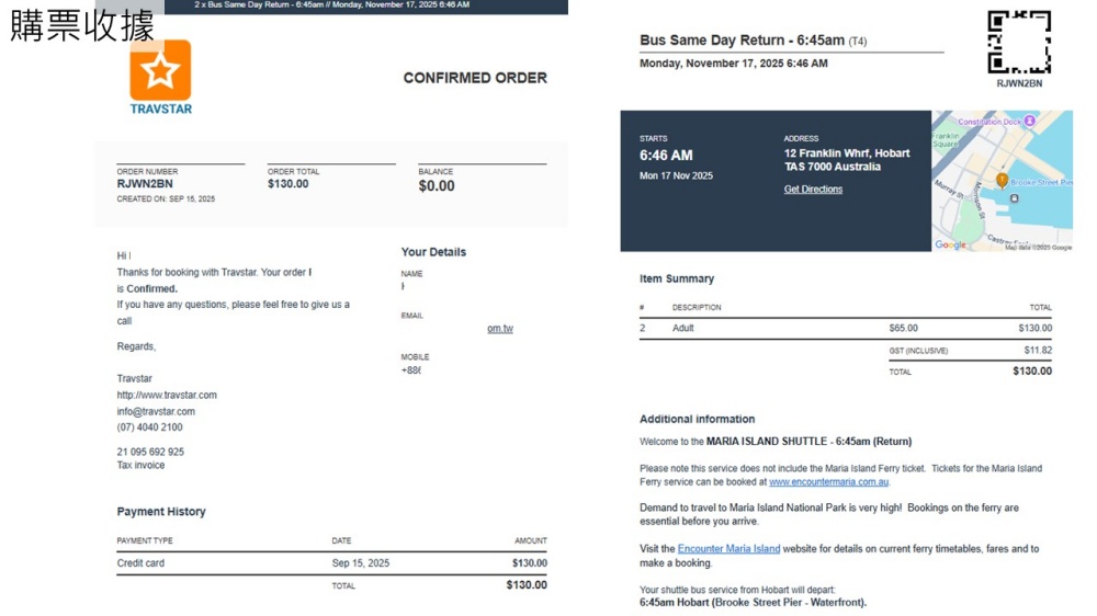 202511浪跡天涯@Tasmania-瑪麗亞島國家公園 Maria Island交通方式