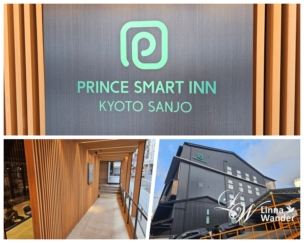 優質住宿!京都三条的平價王子-Prince Smart Inn Kyoto Sanjo - 第1張圖 優質住宿!京都三条的平價王子-Prince Smart Inn Kyoto Sanjo