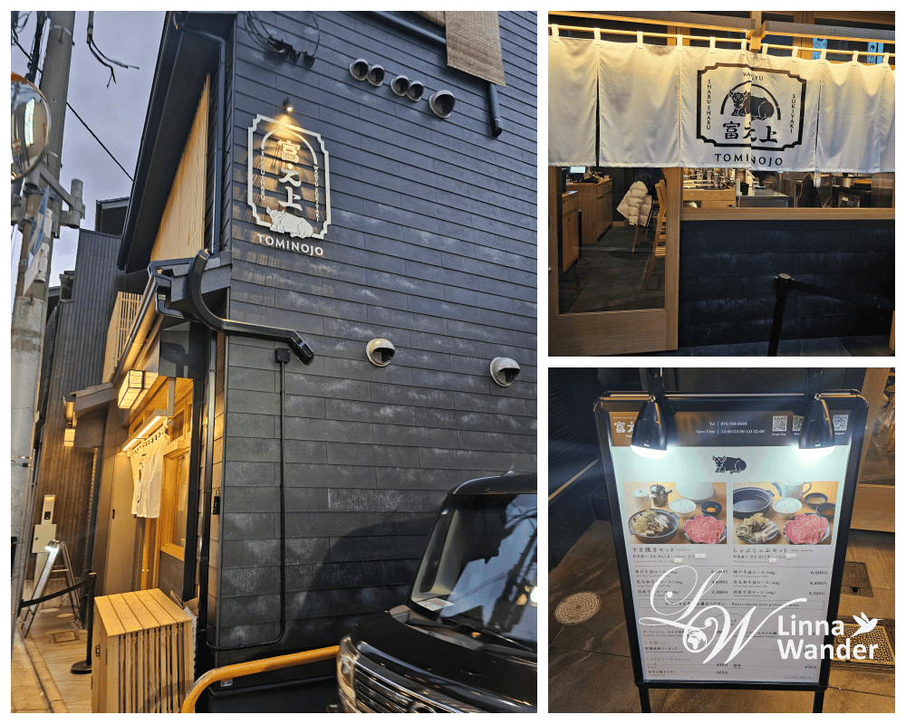熱情招待!京都和牛壽喜燒涮涮鍋富之上祗園本店 - 第1張圖 熱情招待!京都和牛壽喜燒涮涮鍋富之上祗園本店