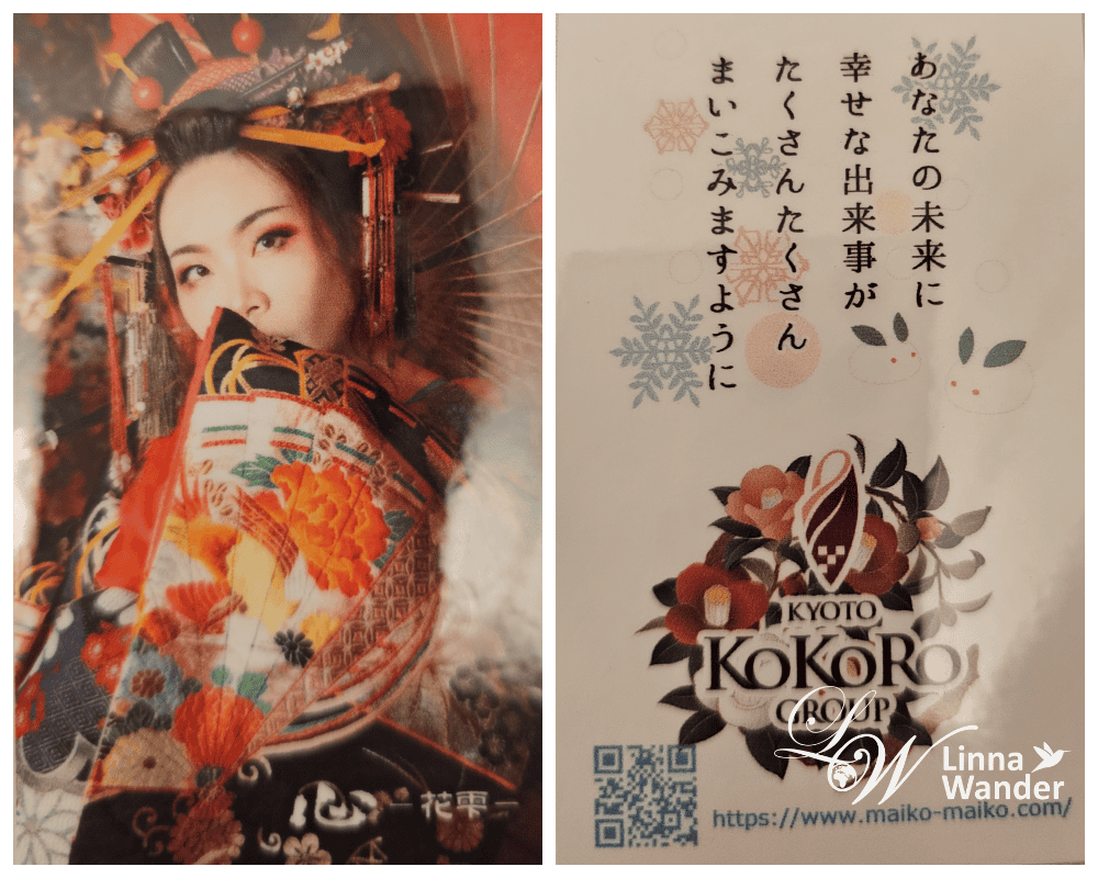 京都の花魁體驗 - 第11張圖 京都の花魁體驗