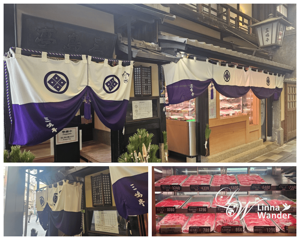 京都百年老店-一保堂茶舖、三嶋亭