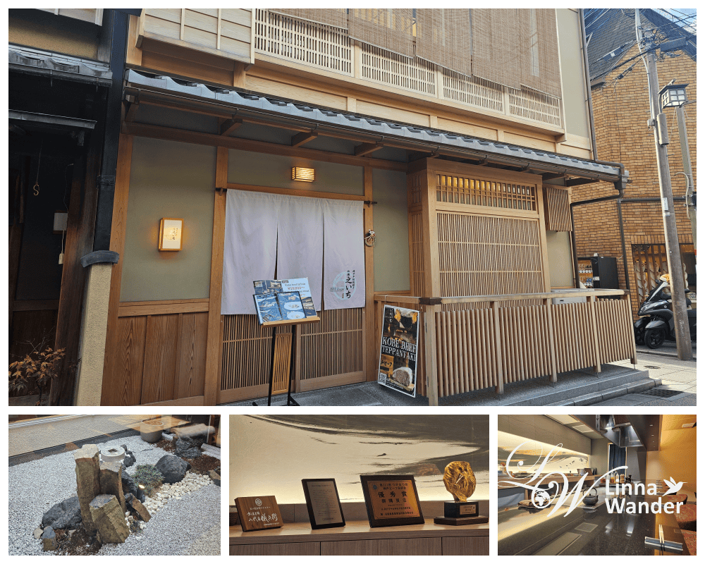 神戸牛鉄板焼き 祇園 之いち