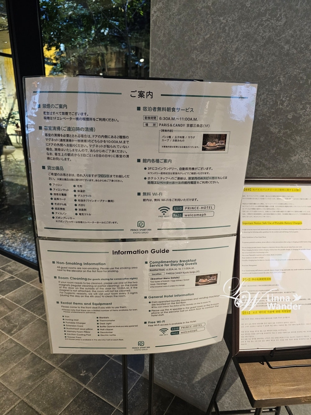 優質住宿!京都三条的平價王子-Prince Smart Inn Kyoto Sanjo - 第4張圖 優質住宿!京都三条的平價王子-Prince Smart Inn Kyoto Sanjo