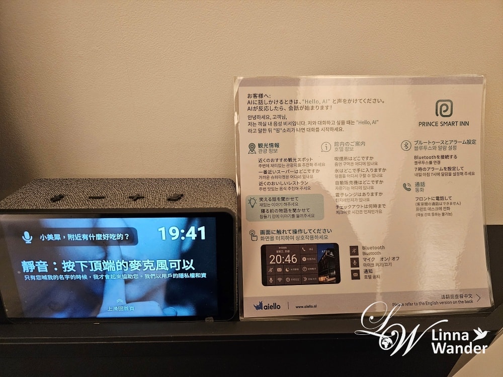 優質住宿!京都三条的平價王子-Prince Smart Inn Kyoto Sanjo - 第13張圖 優質住宿!京都三条的平價王子-Prince Smart Inn Kyoto Sanjo