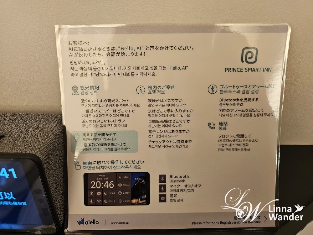 優質住宿!京都三条的平價王子-Prince Smart Inn Kyoto Sanjo - 第14張圖 優質住宿!京都三条的平價王子-Prince Smart Inn Kyoto Sanjo