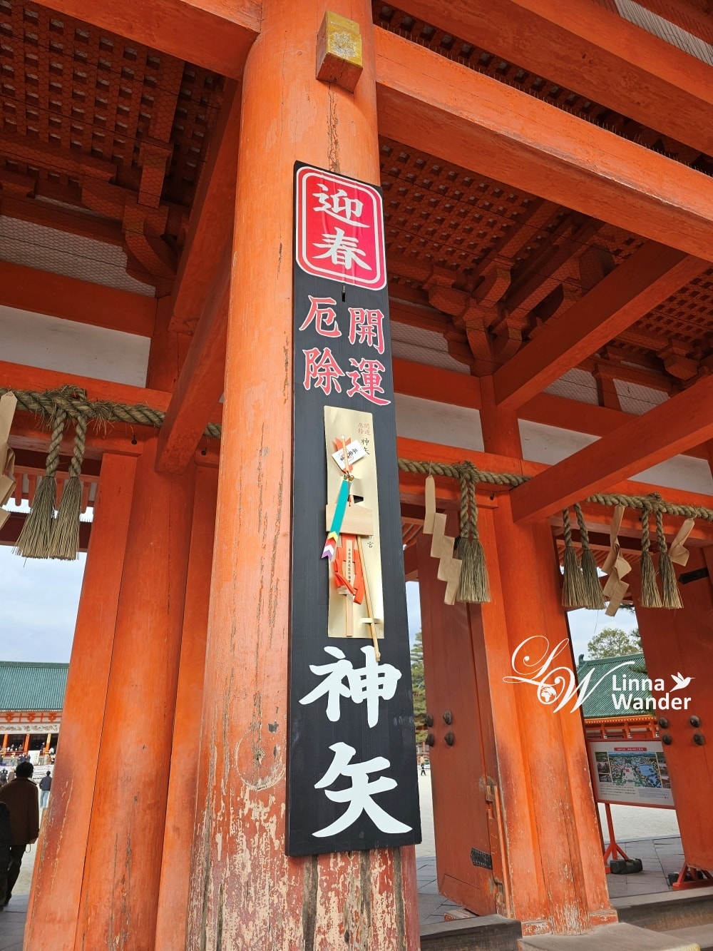 新年京都散策-賀茂御祖神社(下鴨神社)、上賀茂神社、平安神宮