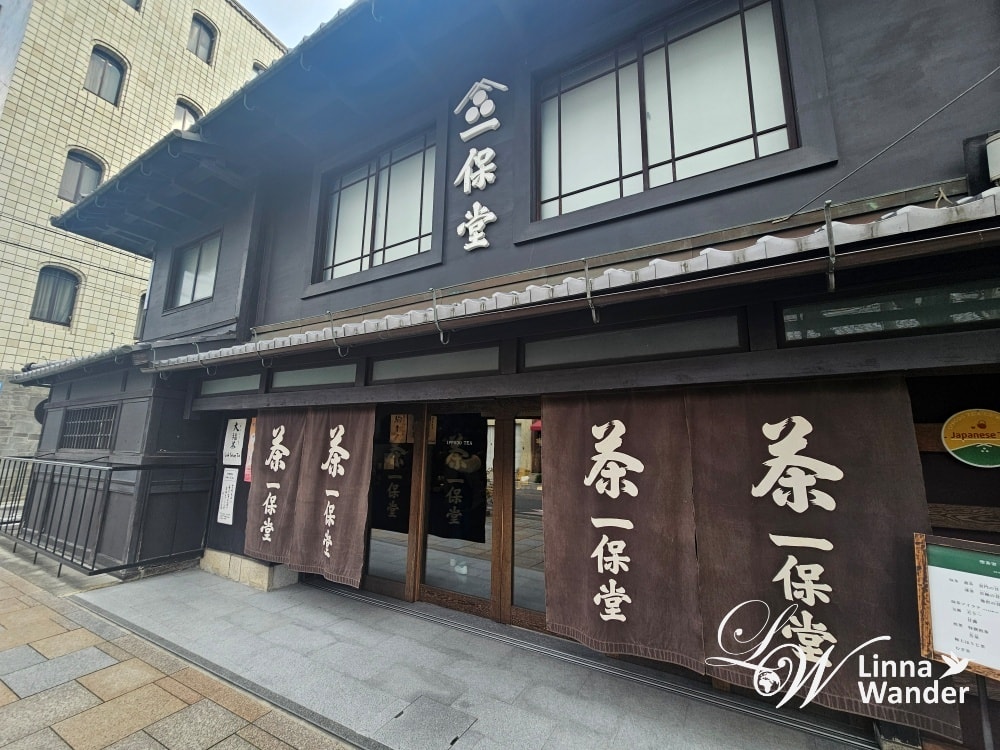 京都百年老店-一保堂茶舖、三嶋亭