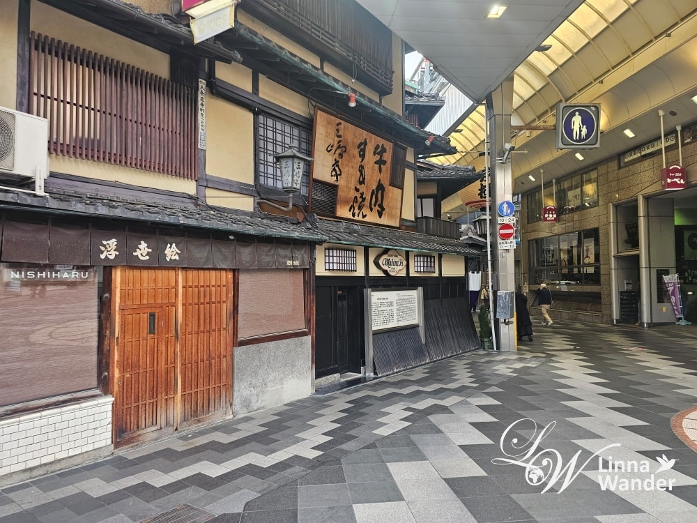 京都百年老店-一保堂茶舖、三嶋亭