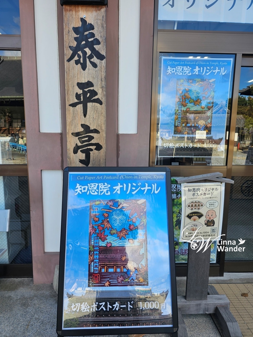 京都新年參拜：八坂神社、知恩院