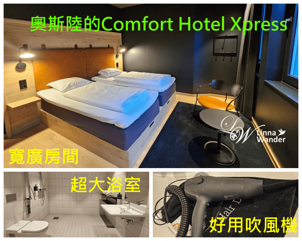 Tromso住宿- Comfort Hotel、Smarthotel