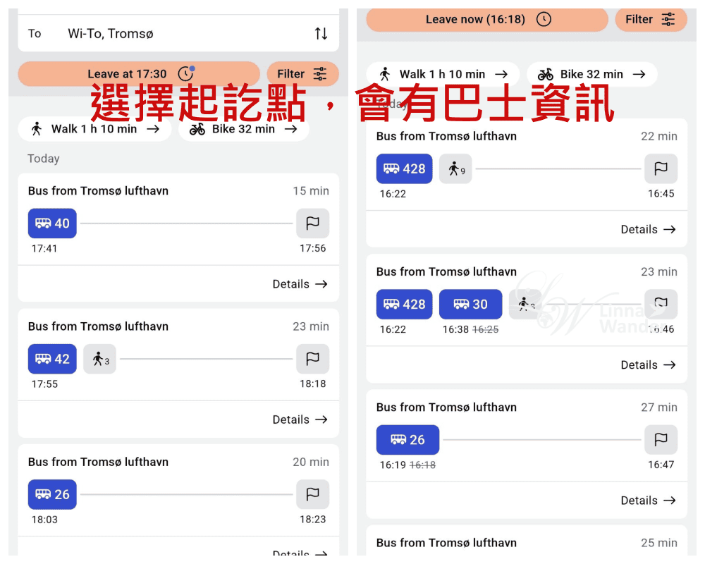 Tromso機場往返市區交通方式
