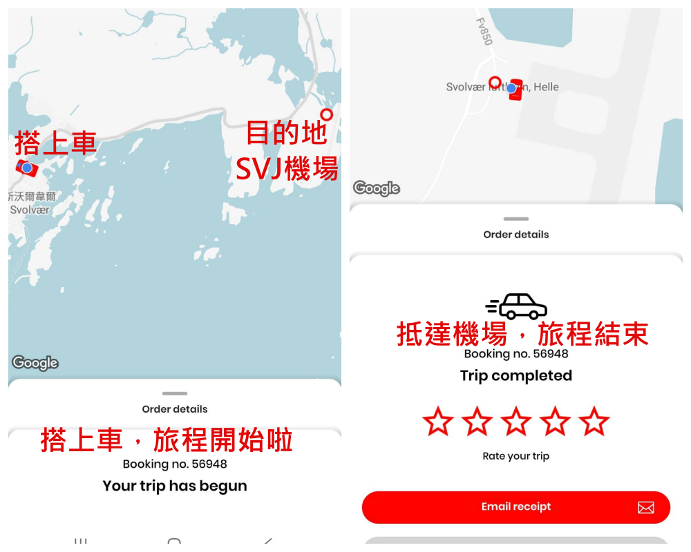 羅浮敦群島-LKN機場/租車、SVJ機場(含SVJ往返市區交通)