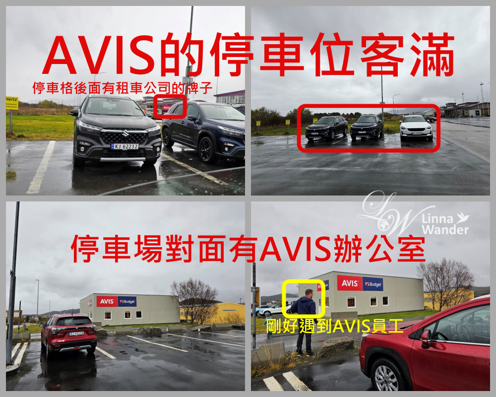 羅浮敦群島-LKN機場/租車、SVJ機場(含SVJ往返市區交通)