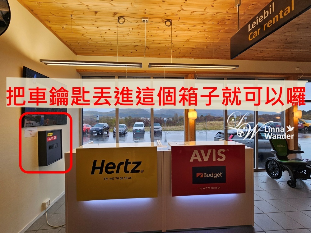 羅浮敦群島-LKN機場/租車、SVJ機場(含SVJ往返市區交通)